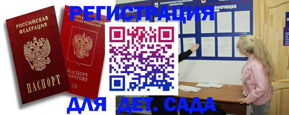 временная регистрация в квартире в Марксе