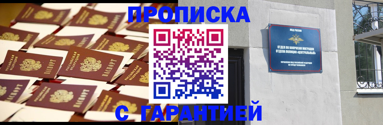 временная регистрация законно в Марксе
