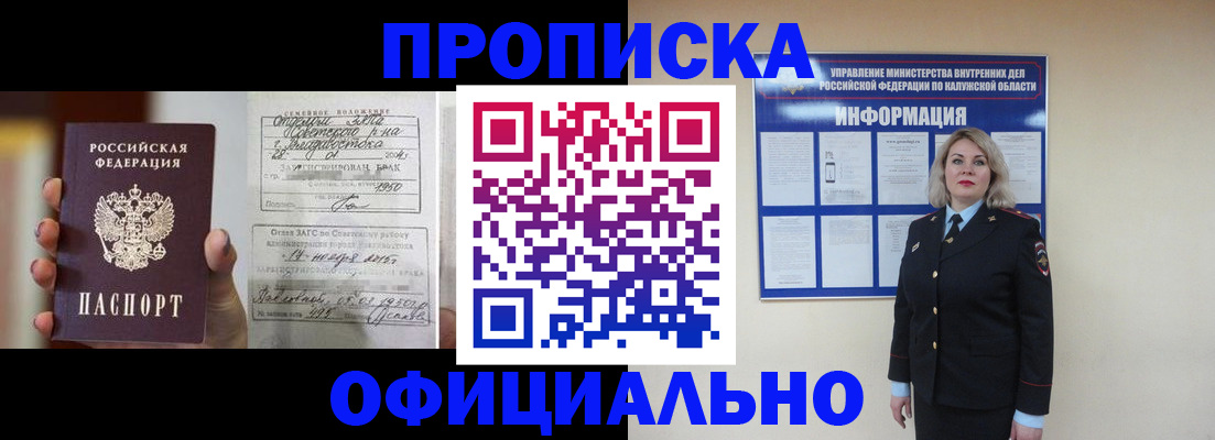 прописка поиск в Марксе