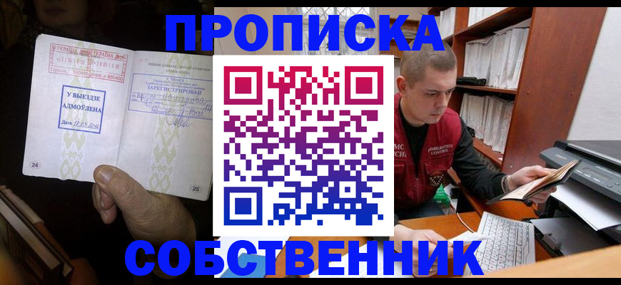 временная регистрация для всех в Марксе