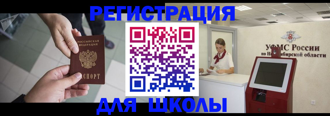 купить прописку в Марксе